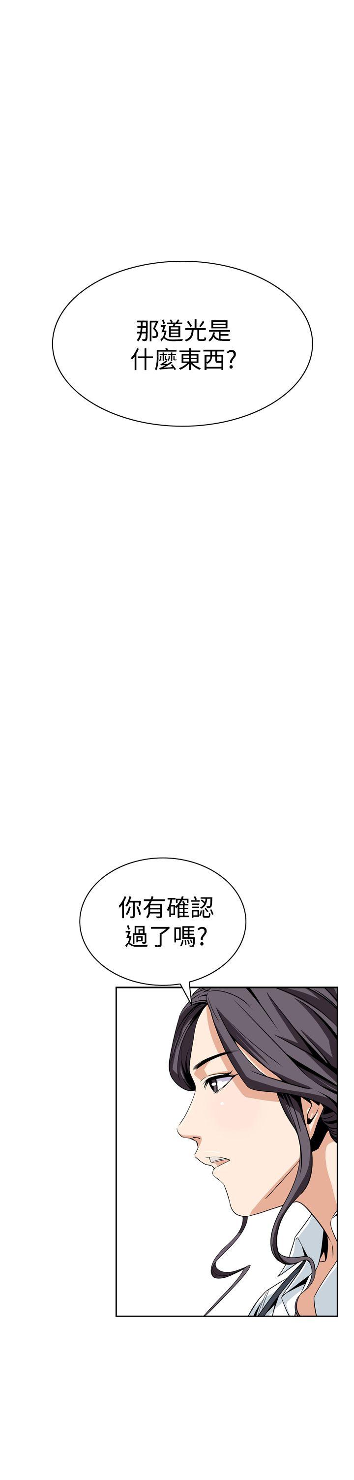 恶梦(完结)[抖漫]韩漫全集-惡夢(完結)-第6話无删减无遮挡章节图片 