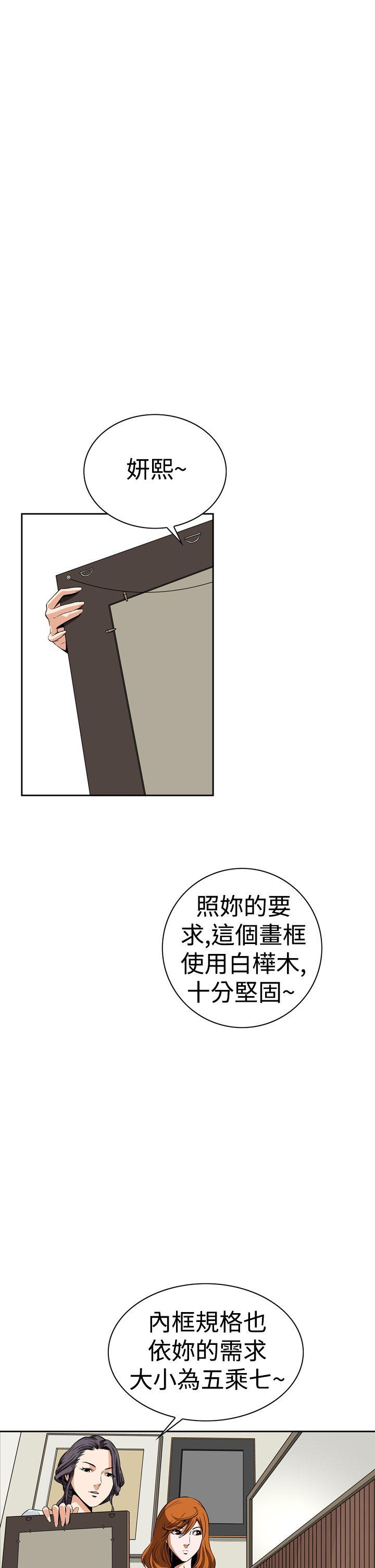 恶梦(完结)[抖漫]韩漫全集-惡夢(完結)-第6話无删减无遮挡章节图片 