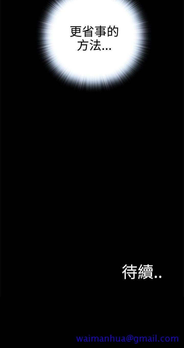 恶梦(完结)[抖漫]韩漫全集-惡夢(完結)-第9話无删减无遮挡章节图片 
