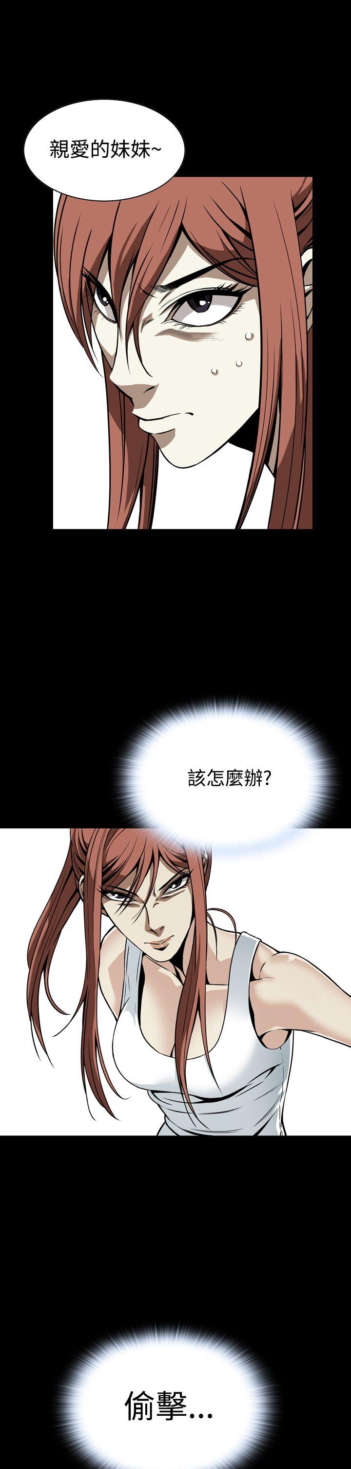 恶梦(完结)[抖漫]韩漫全集-惡夢(完結)-第10話无删减无遮挡章节图片 