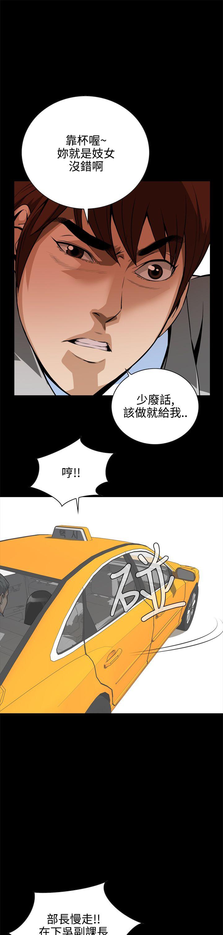 恶梦(完结)[抖漫]韩漫全集-惡夢(完結)-第11話无删减无遮挡章节图片 