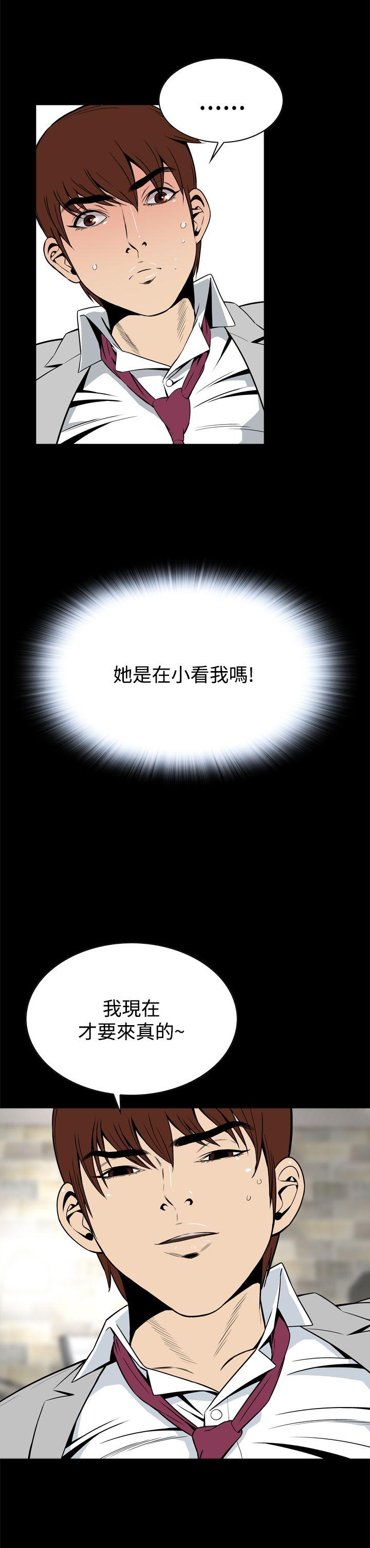 恶梦(完结)[抖漫]韩漫全集-惡夢(完結)-第13話无删减无遮挡章节图片 