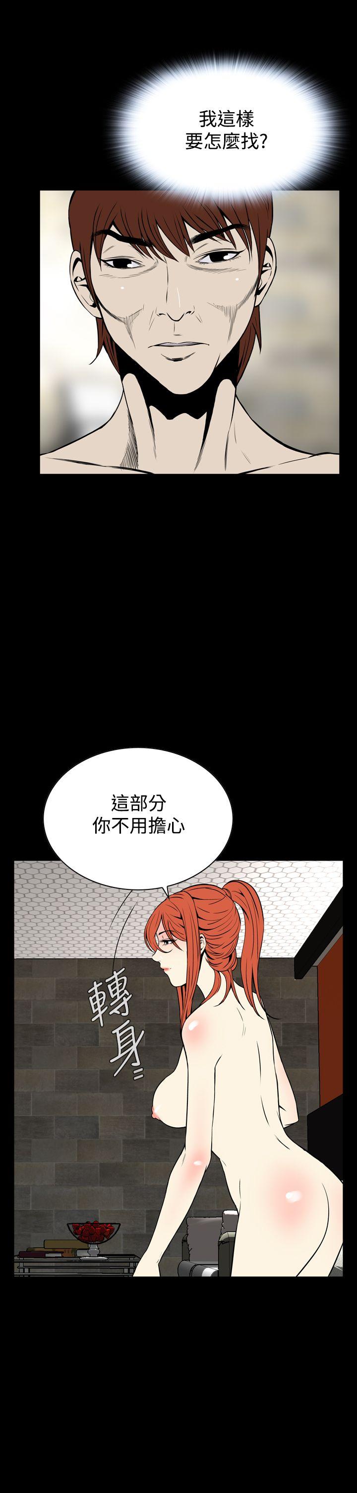 恶梦(完结)[抖漫]韩漫全集-惡夢(完結)-第14話无删减无遮挡章节图片 