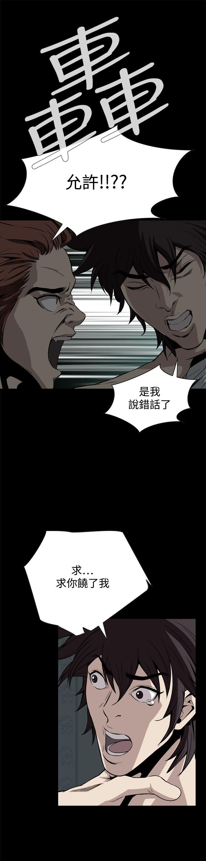 恶梦(完结)[抖漫]韩漫全集-惡夢(完結)-第15話无删减无遮挡章节图片 