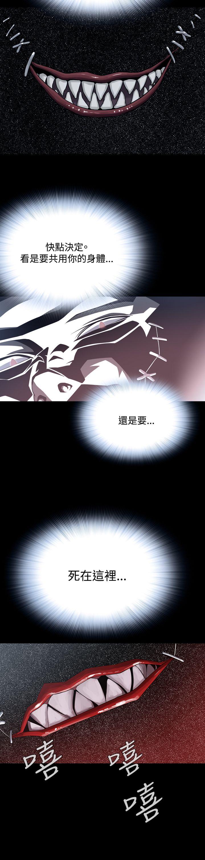 恶梦(完结)[抖漫]韩漫全集-惡夢(完結)-第15話无删减无遮挡章节图片 