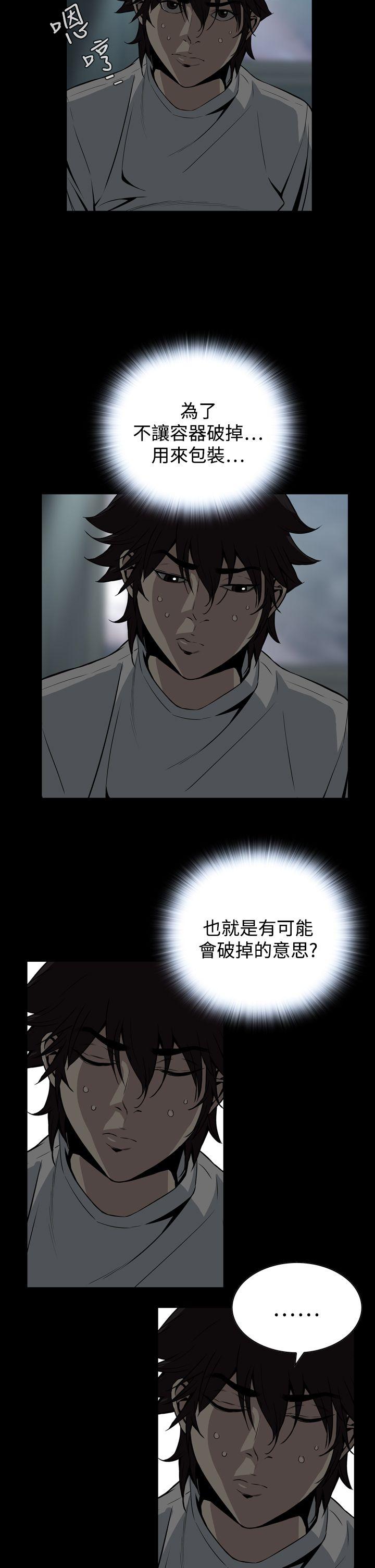 恶梦(完结)[抖漫]韩漫全集-惡夢(完結)-第16話无删减无遮挡章节图片 