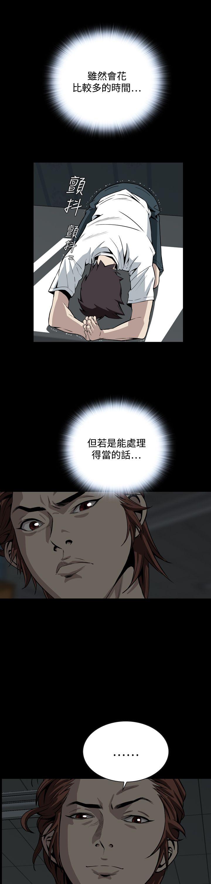 恶梦(完结)[抖漫]韩漫全集-惡夢(完結)-第16話无删减无遮挡章节图片 