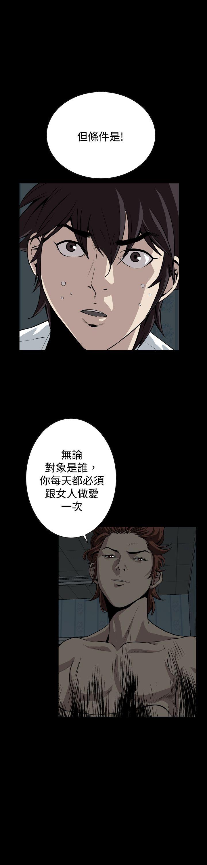 恶梦(完结)[抖漫]韩漫全集-惡夢(完結)-第16話无删减无遮挡章节图片 