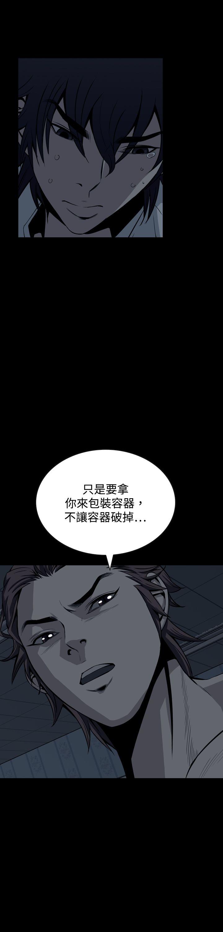 恶梦(完结)[抖漫]韩漫全集-惡夢(完結)-第16話无删减无遮挡章节图片 