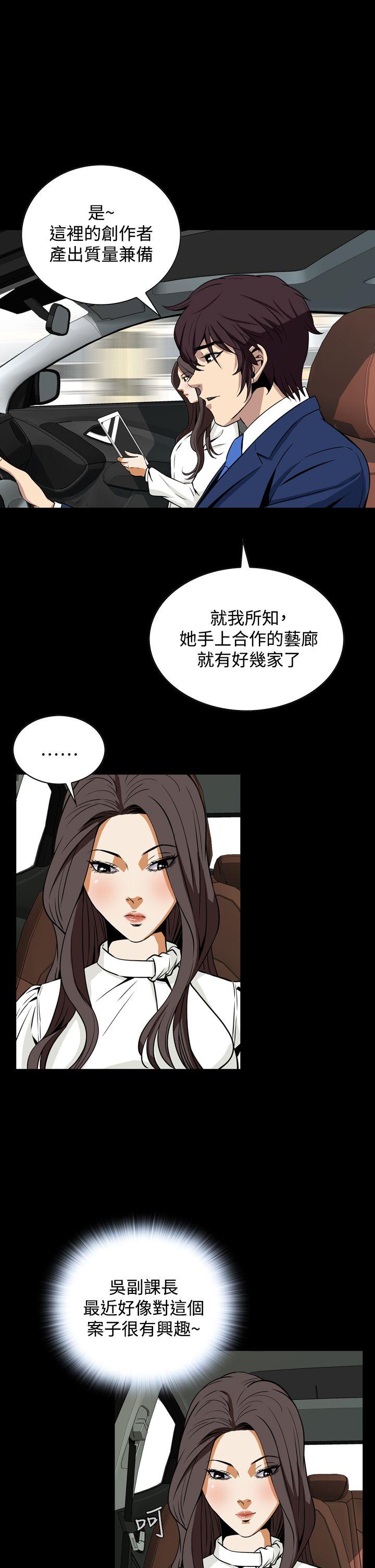 恶梦(完结)[抖漫]韩漫全集-惡夢(完結)-第19話无删减无遮挡章节图片 