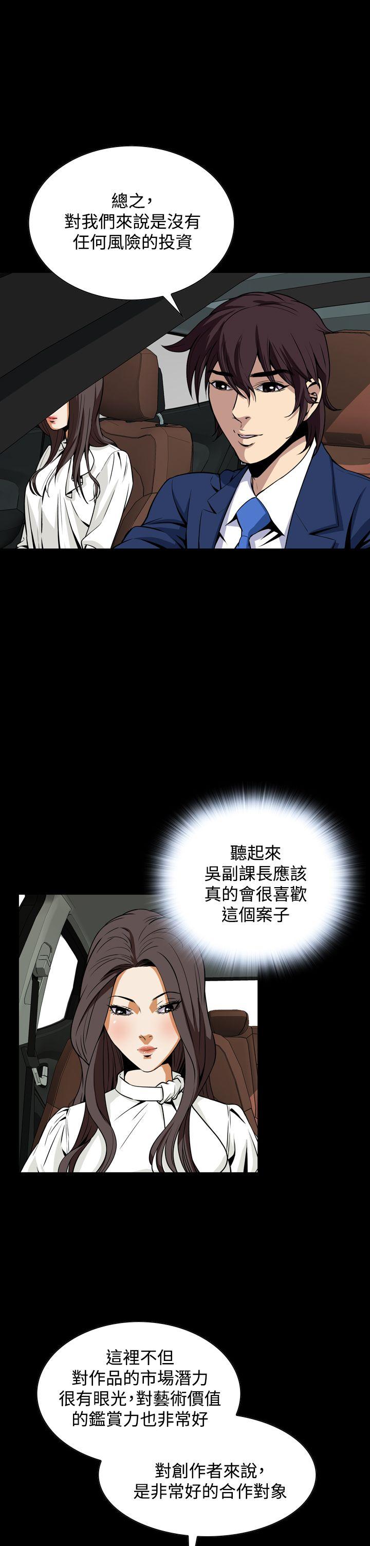 恶梦(完结)[抖漫]韩漫全集-惡夢(完結)-第19話无删减无遮挡章节图片 