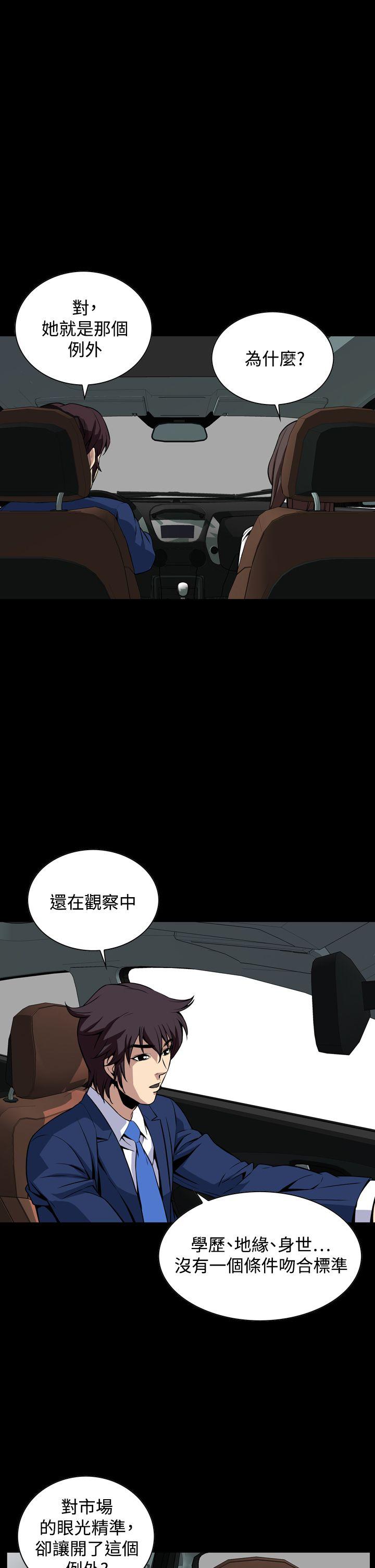 恶梦(完结)[抖漫]韩漫全集-惡夢(完結)-第19話无删减无遮挡章节图片 