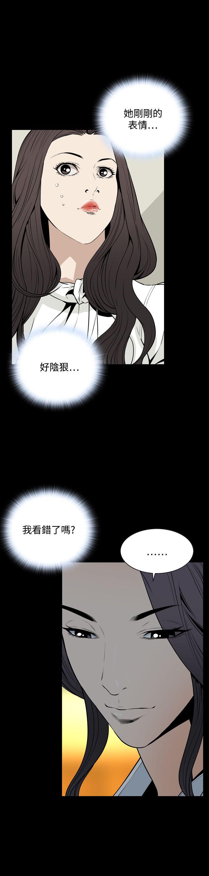 恶梦(完结)[抖漫]韩漫全集-惡夢(完結)-第20話无删减无遮挡章节图片 
