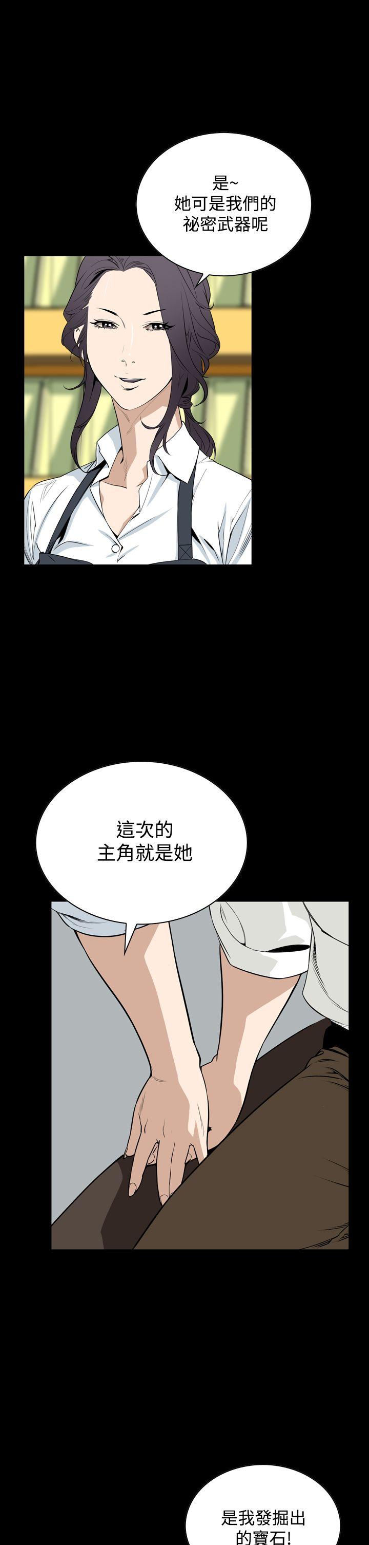 恶梦(完结)[抖漫]韩漫全集-惡夢(完結)-第20話无删减无遮挡章节图片 