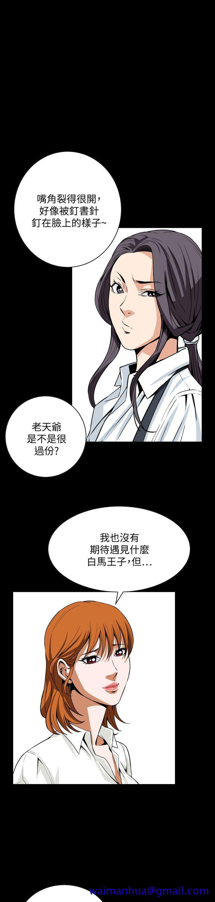 恶梦(完结)[h漫]韩漫全集-恶梦(完结)-第22話无删减无遮挡章节图片 