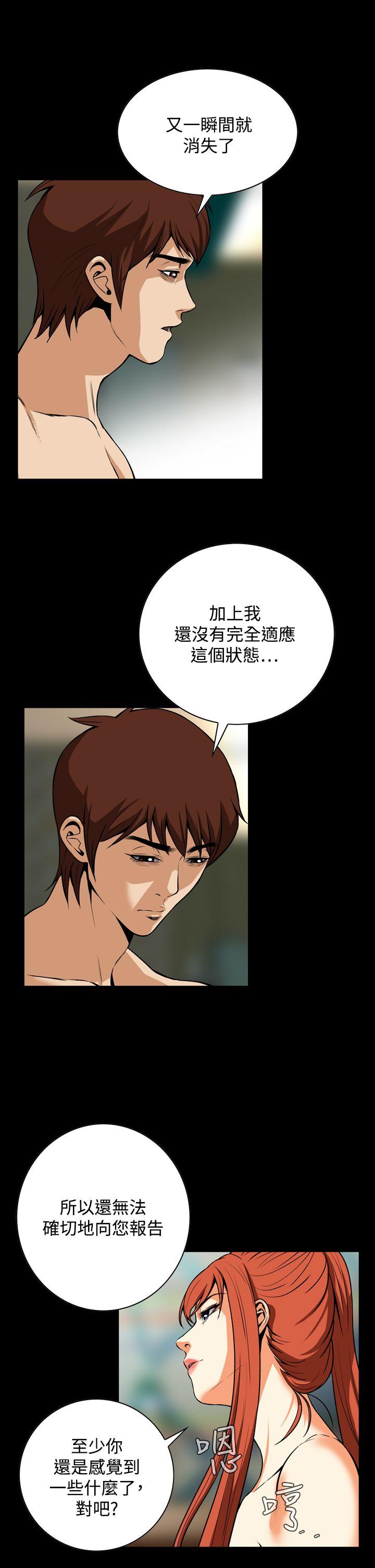 恶梦(完结)[抖漫]韩漫全集-惡夢(完結)-第23話无删减无遮挡章节图片 