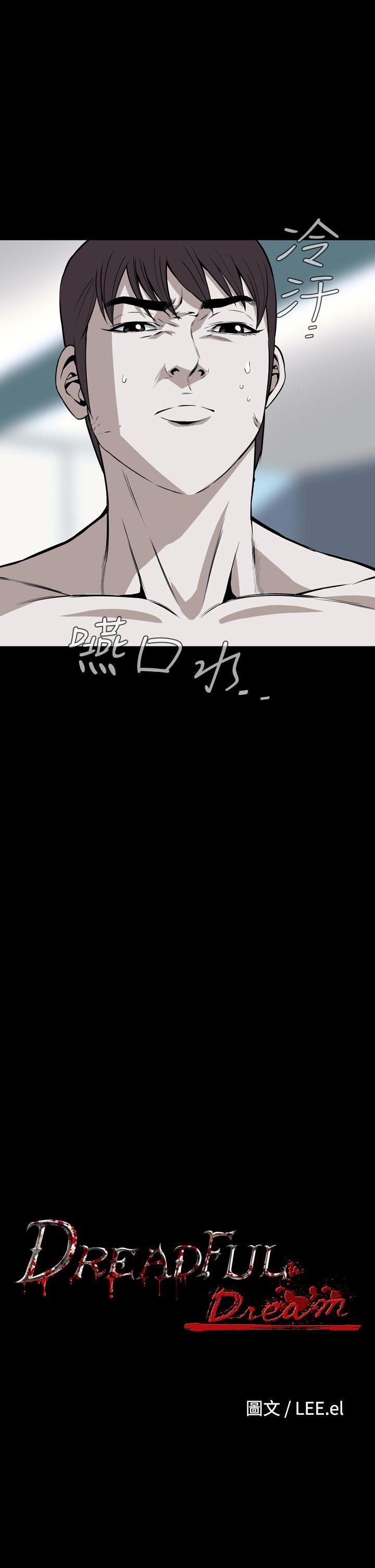 恶梦(完结)[抖漫]韩漫全集-惡夢(完結)-第23話无删减无遮挡章节图片 