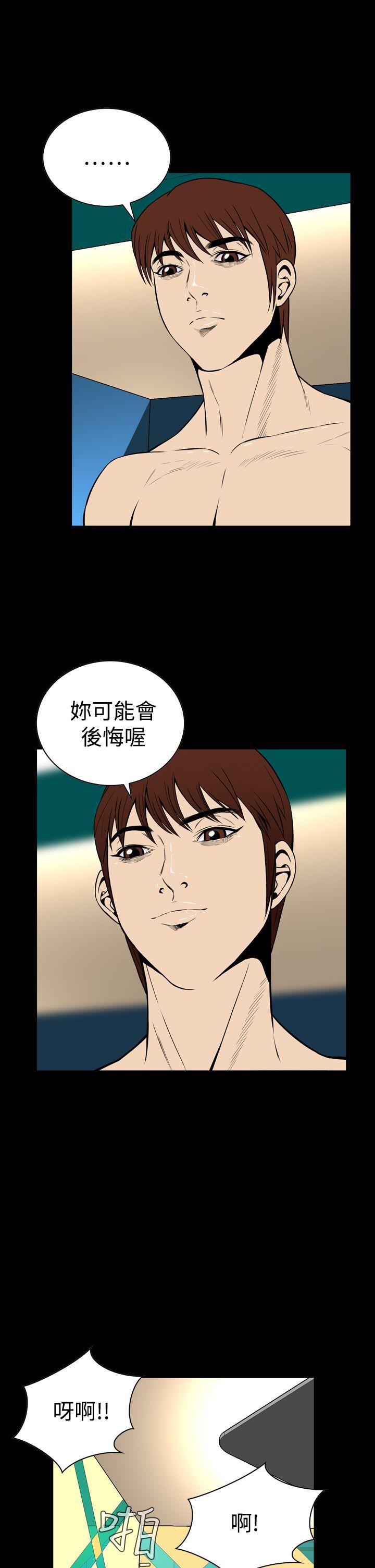 恶梦(完结)[抖漫]韩漫全集-惡夢(完結)-第24話无删减无遮挡章节图片 