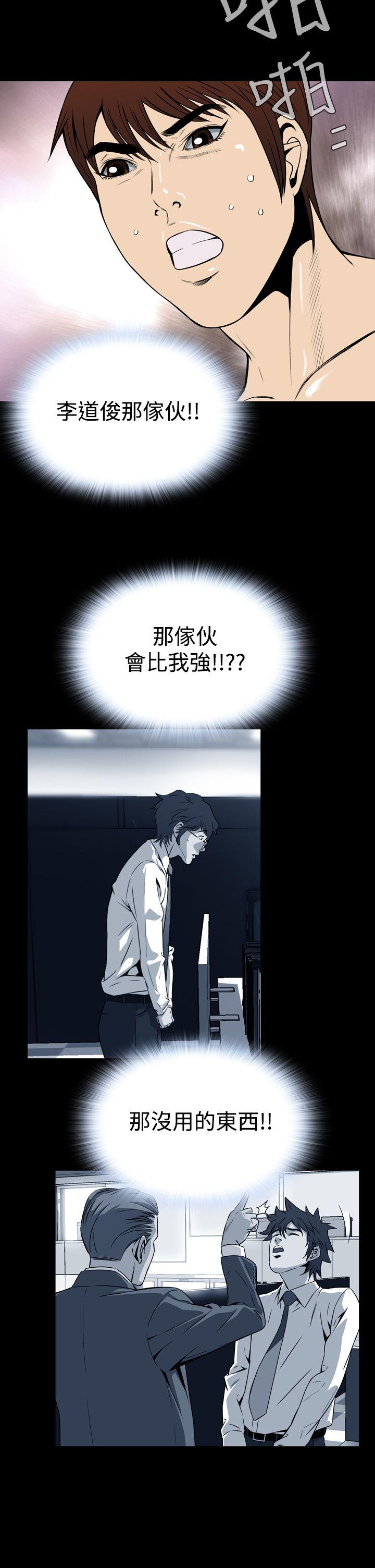 恶梦(完结)[抖漫]韩漫全集-惡夢(完結)-第24話无删减无遮挡章节图片 