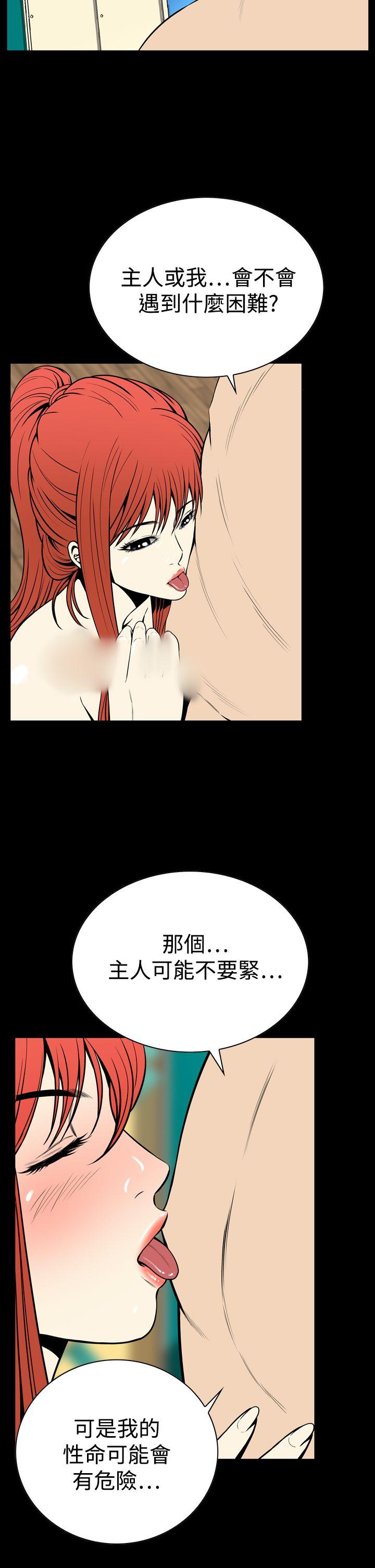 恶梦(完结)[抖漫]韩漫全集-惡夢(完結)-第24話无删减无遮挡章节图片 