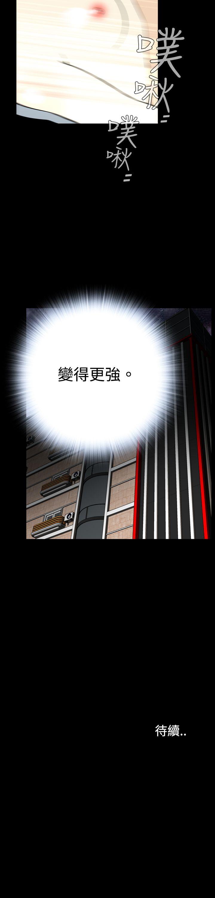 恶梦(完结)[抖漫]韩漫全集-惡夢(完結)-第24話无删减无遮挡章节图片 