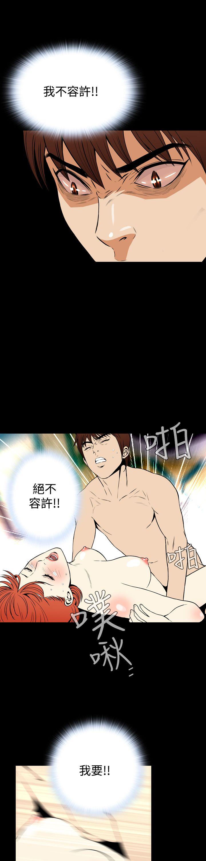 恶梦(完结)[抖漫]韩漫全集-惡夢(完結)-第24話无删减无遮挡章节图片 