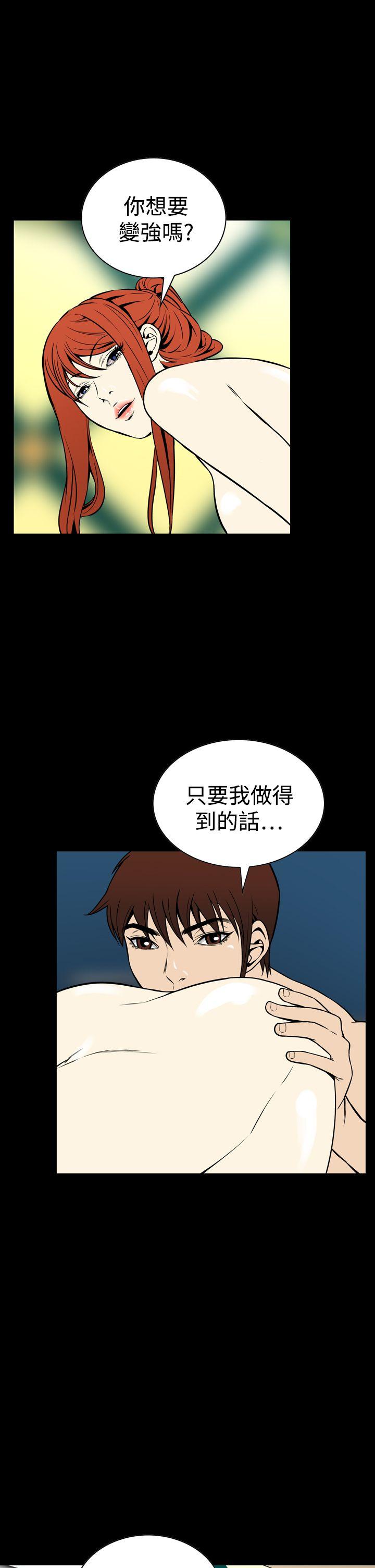 恶梦(完结)[抖漫]韩漫全集-惡夢(完結)-第24話无删减无遮挡章节图片 