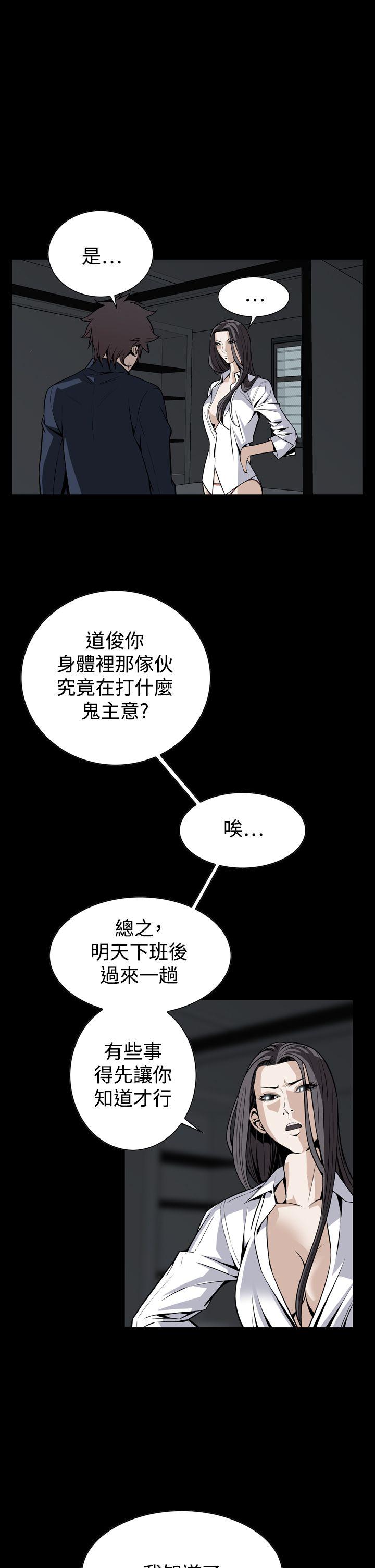 恶梦(完结)[抖漫]韩漫全集-惡夢(完結)-第25話无删减无遮挡章节图片 