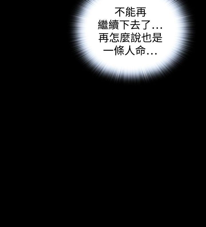 恶梦(完结)[抖漫]韩漫全集-惡夢(完結)-第28話无删减无遮挡章节图片 