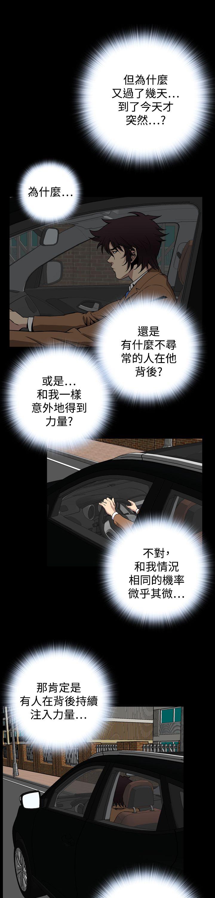 恶梦(完结)[抖漫]韩漫全集-惡夢(完結)-第28話无删减无遮挡章节图片 