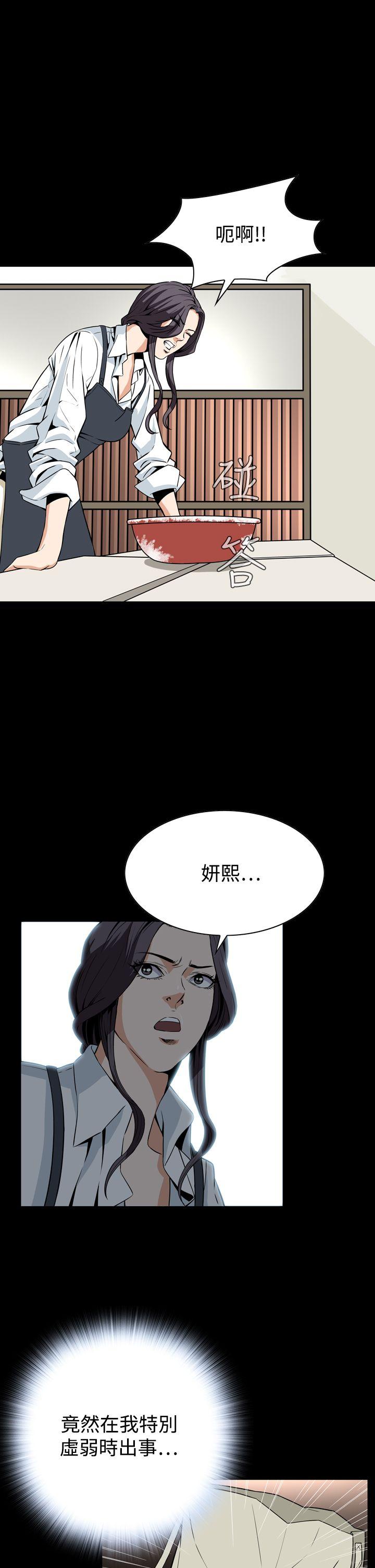 恶梦(完结)[抖漫]韩漫全集-惡夢(完結)-第28話无删减无遮挡章节图片 