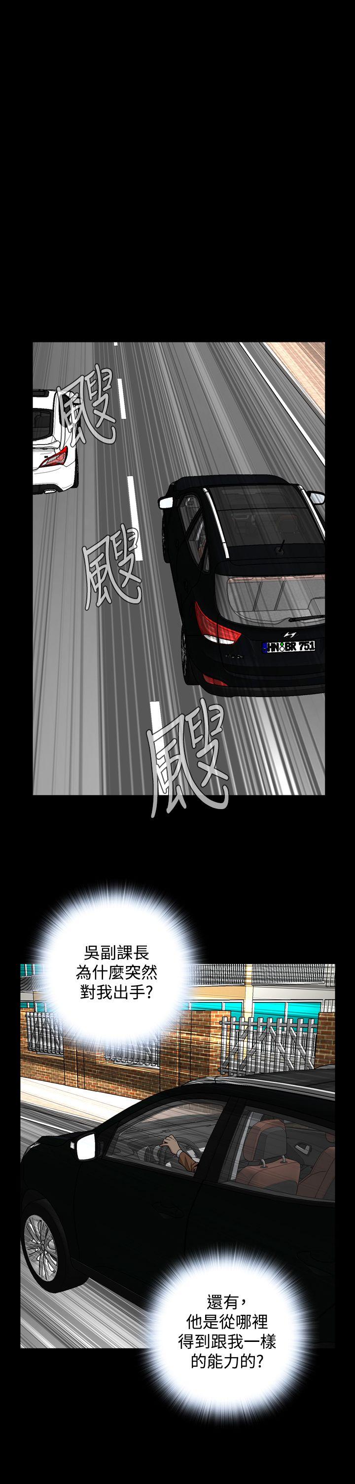 恶梦(完结)[抖漫]韩漫全集-惡夢(完結)-第28話无删减无遮挡章节图片 