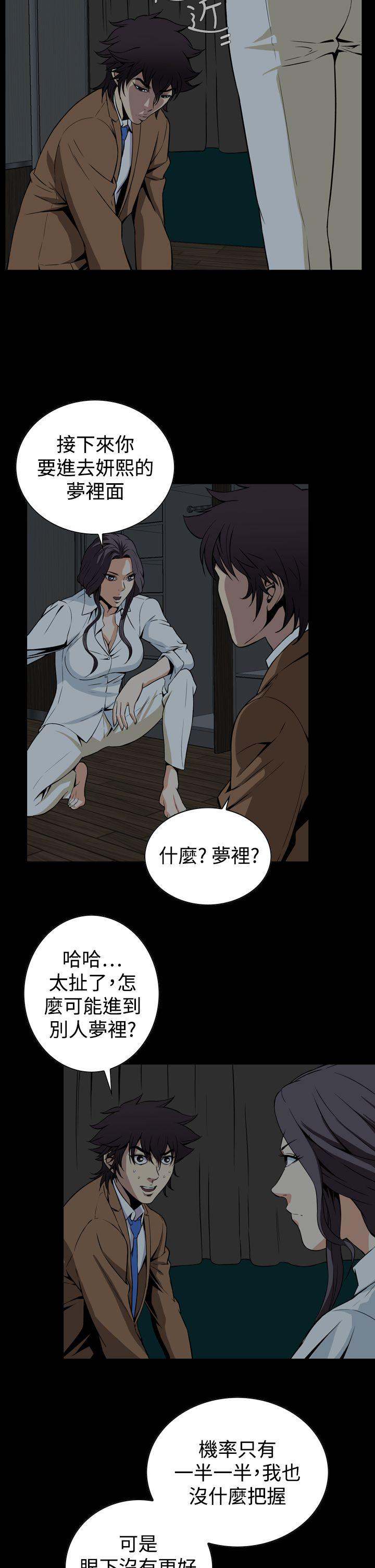 恶梦(完结)[抖漫]韩漫全集-惡夢(完結)-第29話无删减无遮挡章节图片 