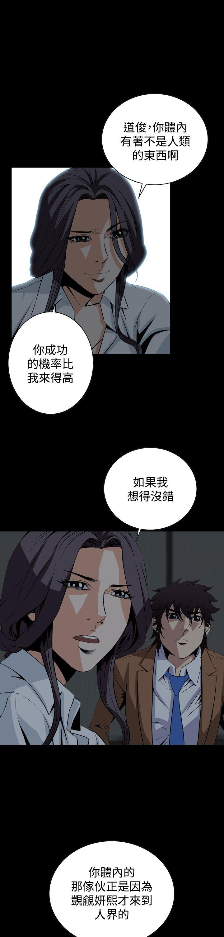 恶梦(完结)[抖漫]韩漫全集-惡夢(完結)-第29話无删减无遮挡章节图片 