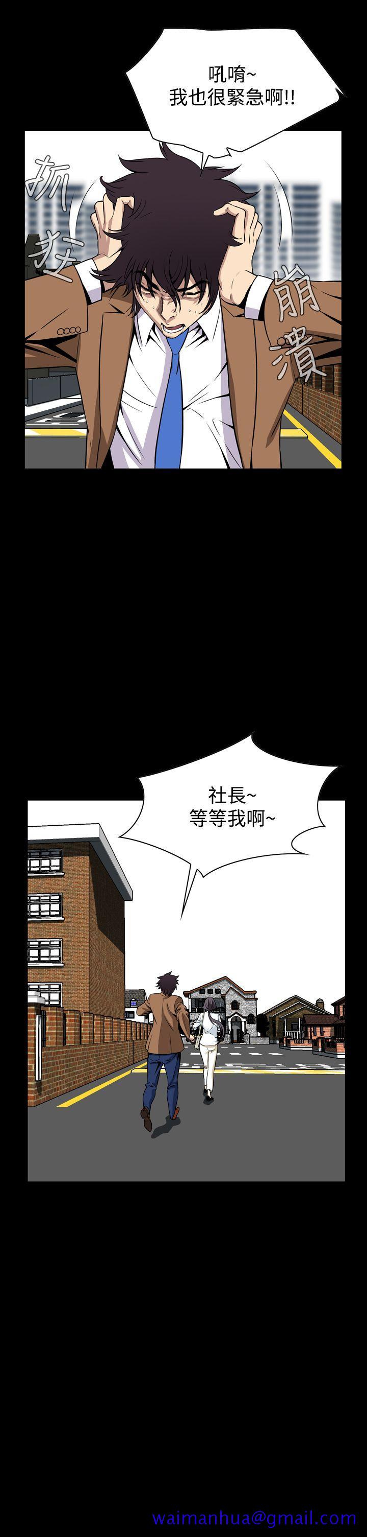 恶梦(完结)[抖漫]韩漫全集-惡夢(完結)-第29話无删减无遮挡章节图片 