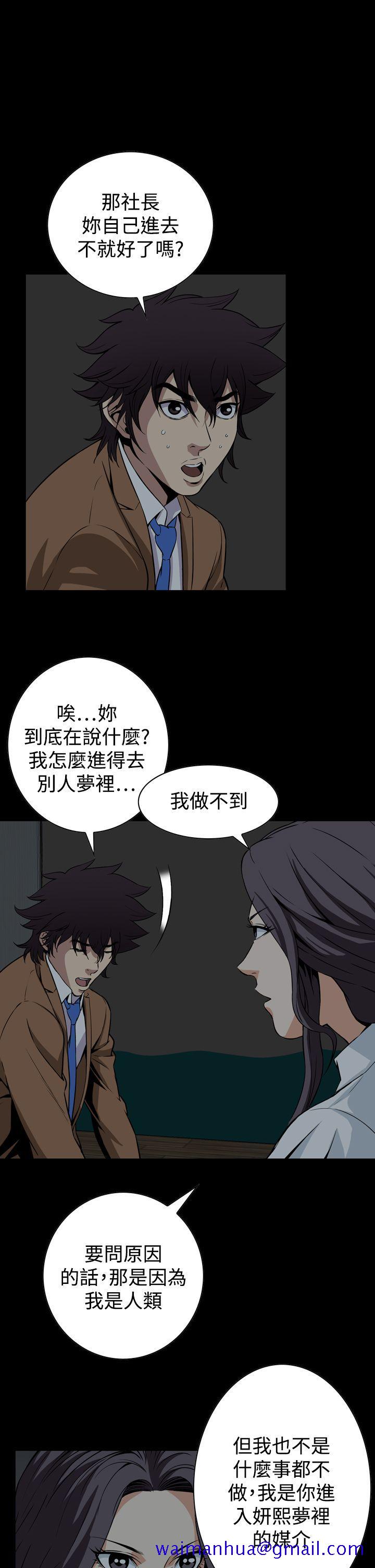 恶梦(完结)[抖漫]韩漫全集-惡夢(完結)-第29話无删减无遮挡章节图片 
