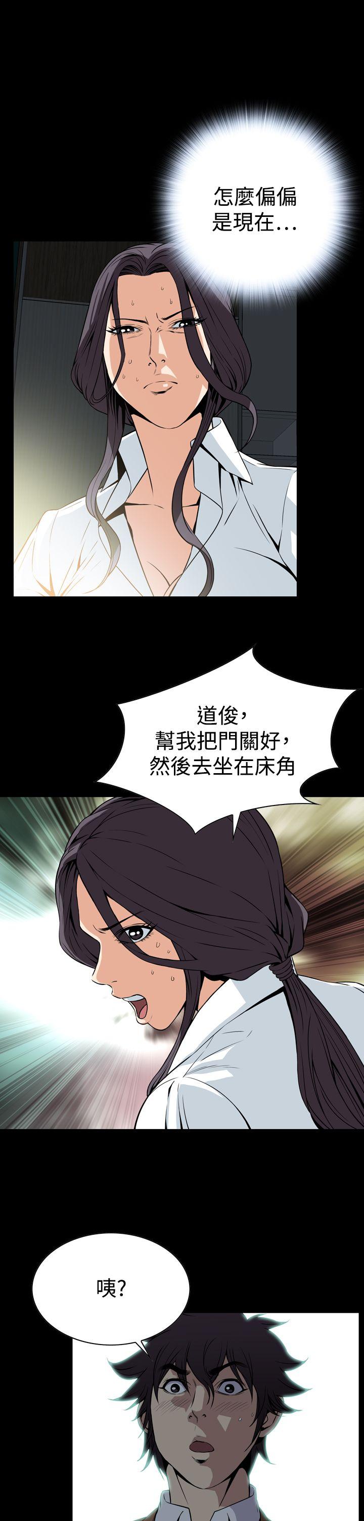 恶梦(完结)[抖漫]韩漫全集-惡夢(完結)-第29話无删减无遮挡章节图片 