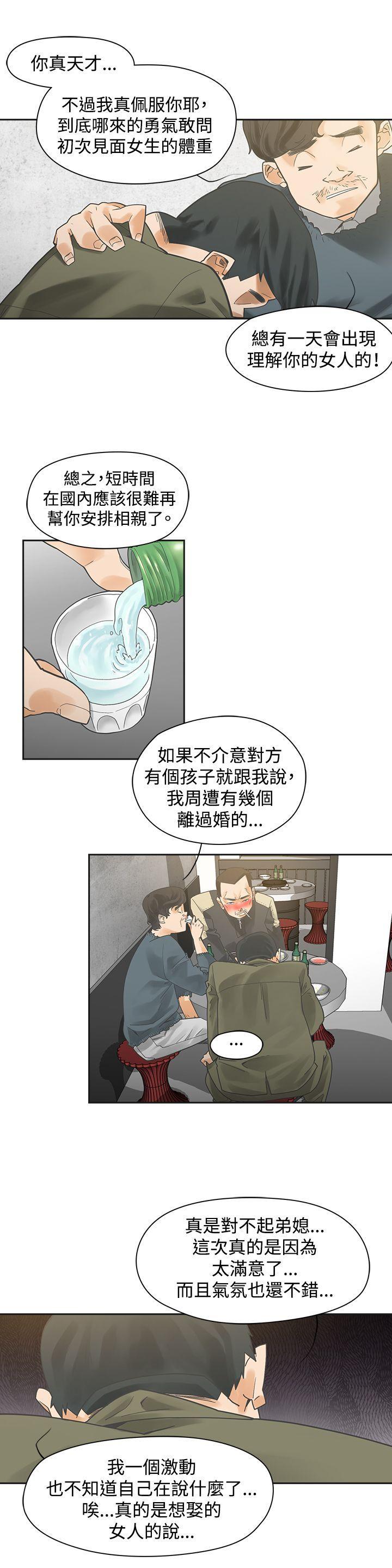 二十再重来[h漫]韩漫全集-二十再重来-第1話无删减无遮挡章节图片 