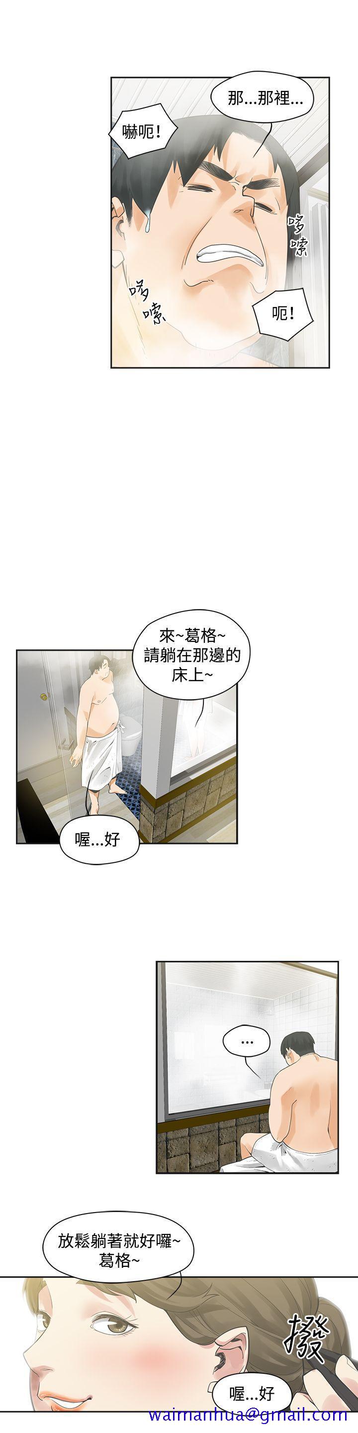 二十再重来[h漫]韩漫全集-二十再重来-第1話无删减无遮挡章节图片 