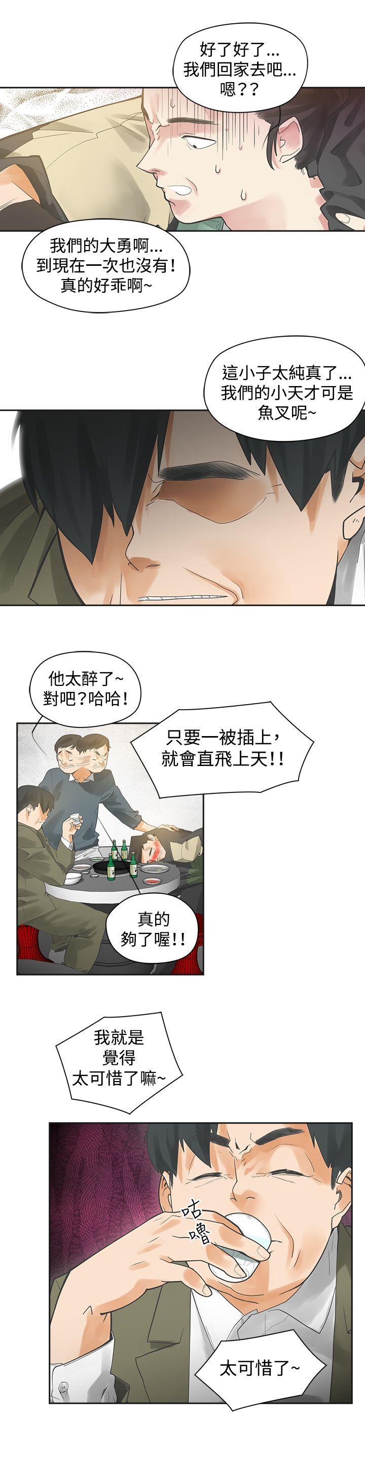 二十再重来[h漫]韩漫全集-二十再重来-第1話无删减无遮挡章节图片 