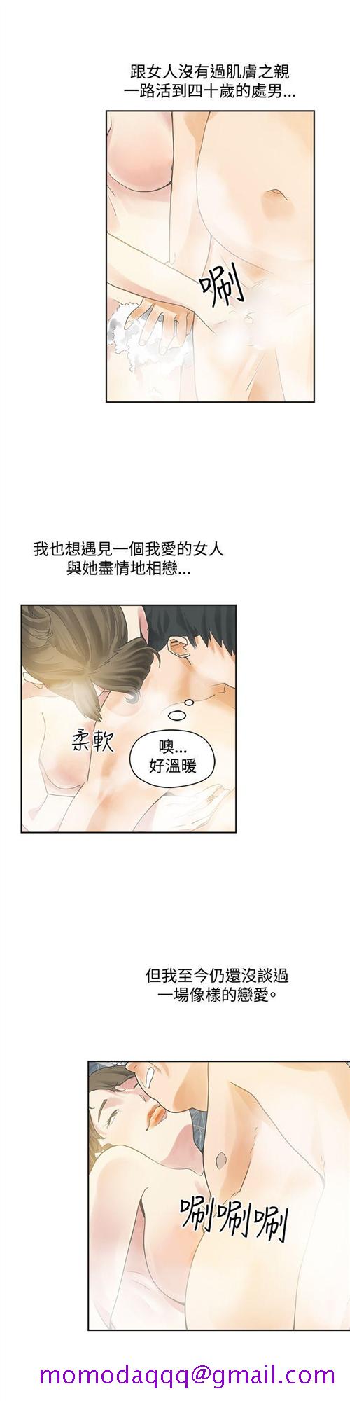 二十再重来[h漫]韩漫全集-二十再重来-第1話无删减无遮挡章节图片 