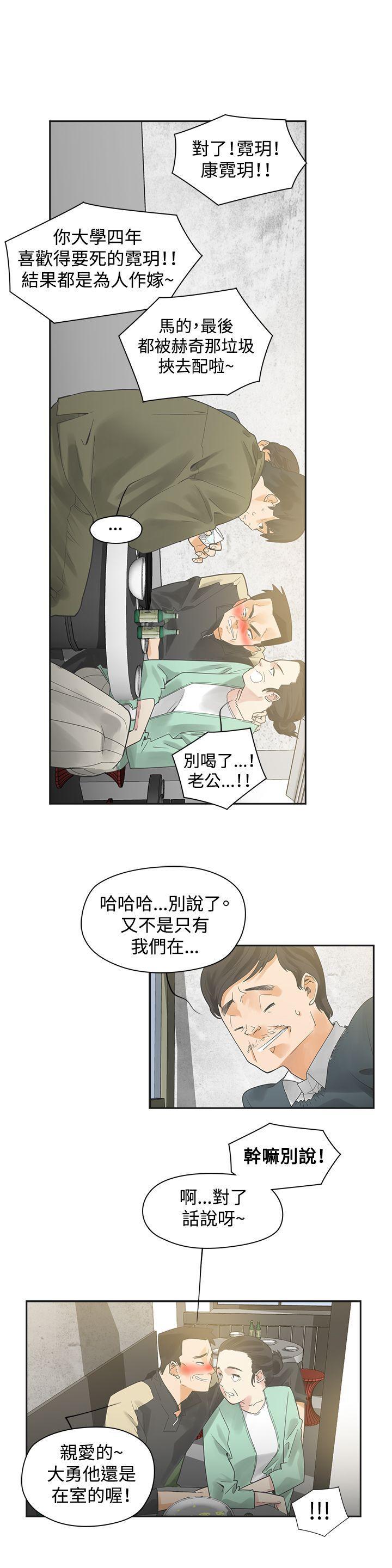 二十再重来[h漫]韩漫全集-二十再重来-第1話无删减无遮挡章节图片 