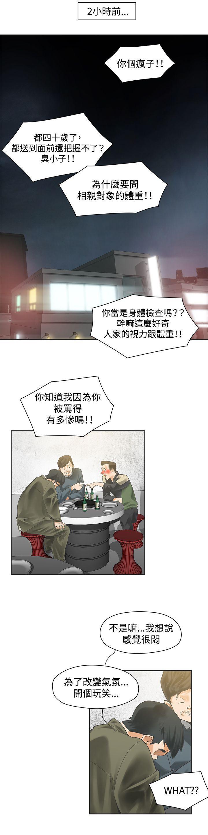 二十再重来[h漫]韩漫全集-二十再重来-第1話无删减无遮挡章节图片 