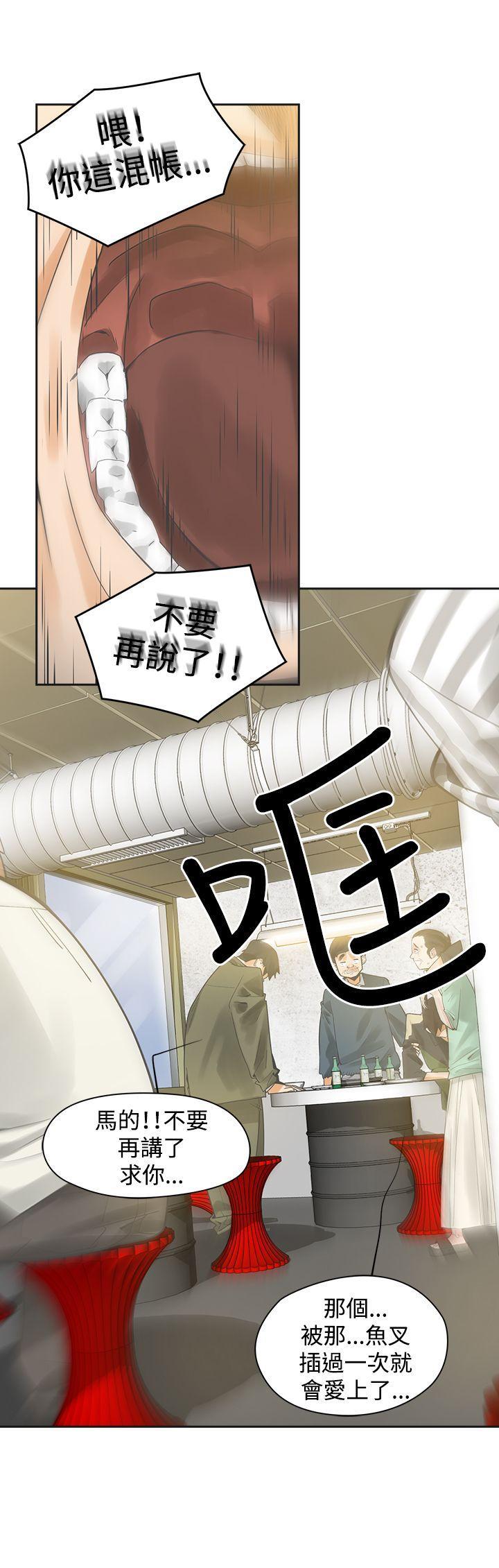 二十再重来[h漫]韩漫全集-二十再重来-第1話无删减无遮挡章节图片 