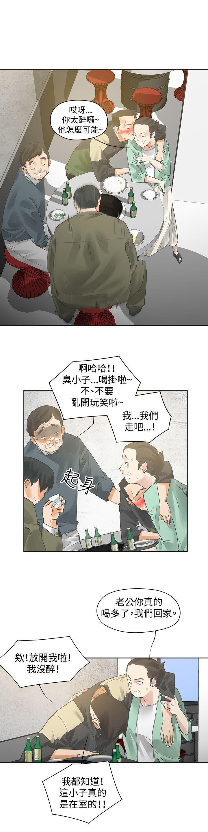 二十再重来[h漫]韩漫全集-二十再重来-第1話无删减无遮挡章节图片 