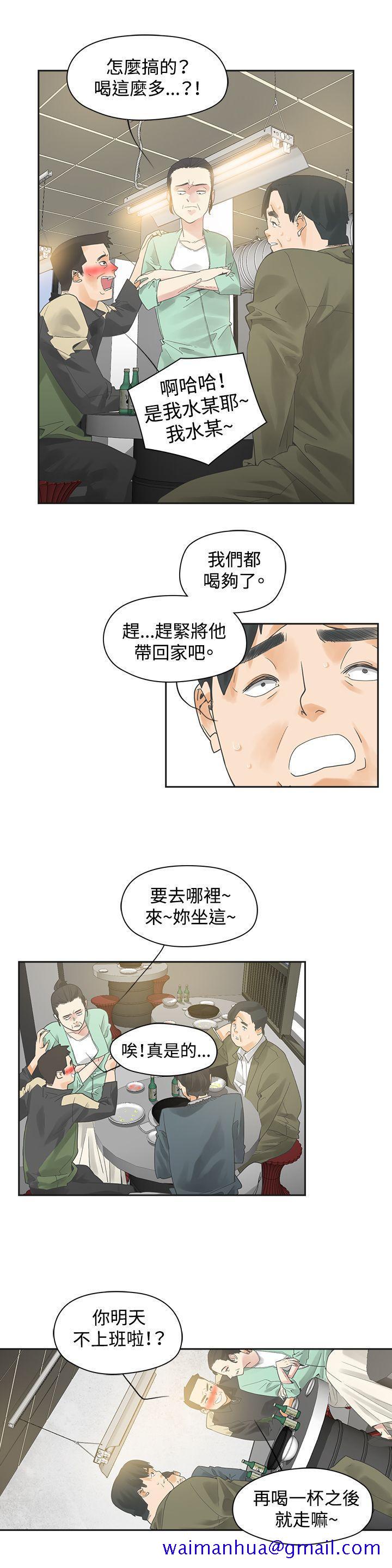 二十再重来[h漫]韩漫全集-二十再重来-第1話无删减无遮挡章节图片 