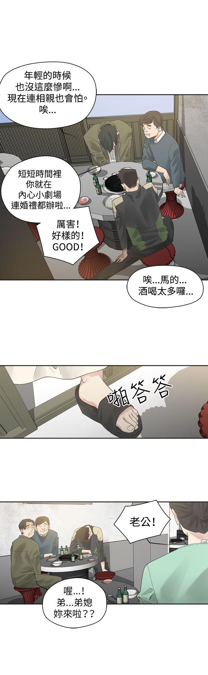 二十再重来[h漫]韩漫全集-二十再重来-第1話无删减无遮挡章节图片 