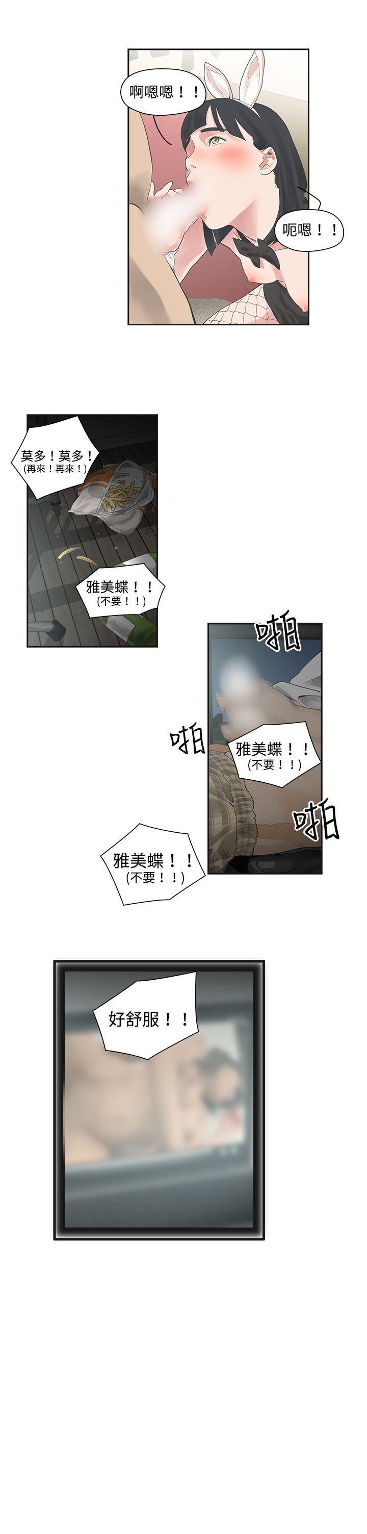 二十再重来[h漫]韩漫全集-二十再重来-第2話无删减无遮挡章节图片 