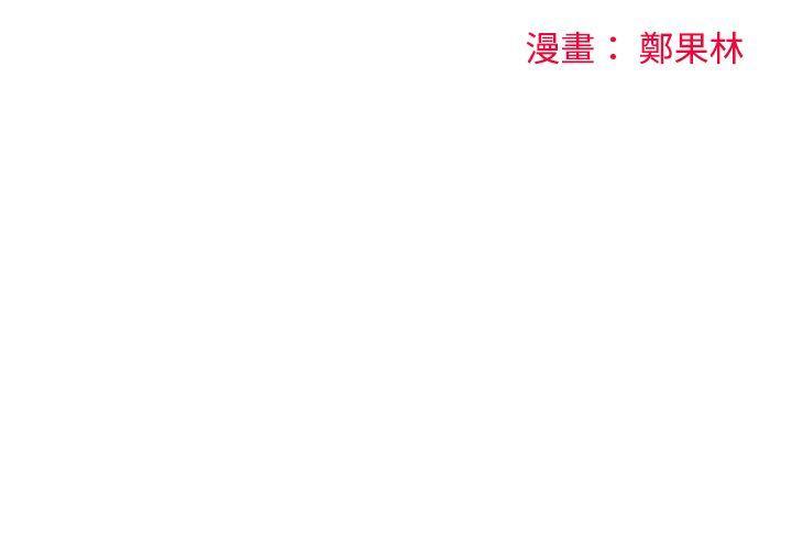 二十再重来[h漫]韩漫全集-二十再重来-第2話无删减无遮挡章节图片 
