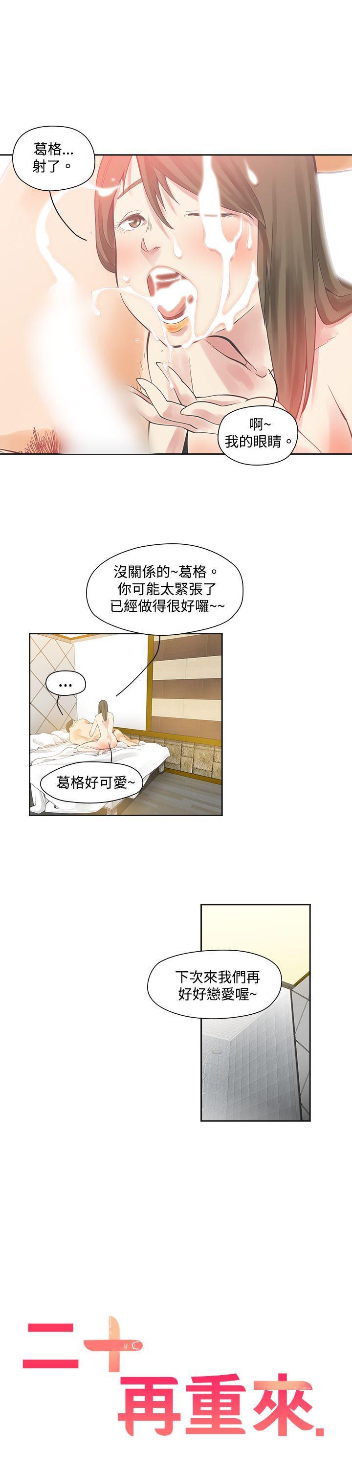 二十再重来[h漫]韩漫全集-二十再重来-第2話无删减无遮挡章节图片 